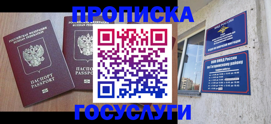 найти адрес прописки в Калачинске