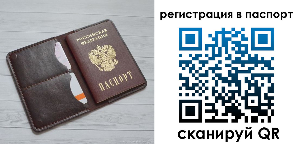 прописка штамп в Калачинске