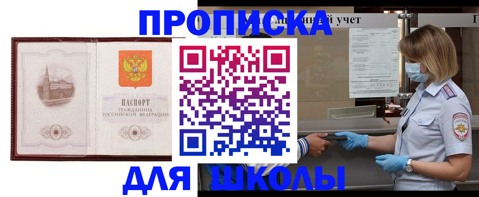 миграционный учет в Калачинске